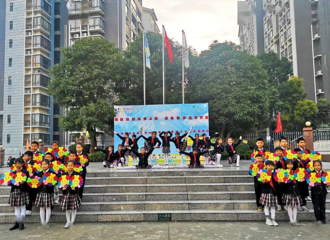 微笑天使勤学上进成功筑梦收获梦想南宁市中兴小学教育集团2020年秋季