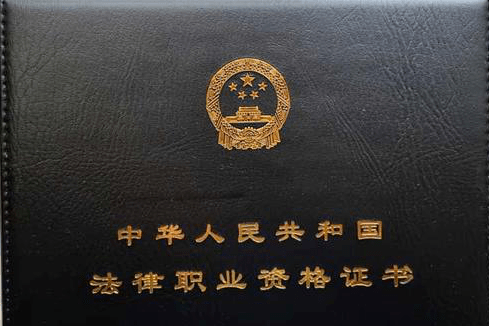 传说中被誉为天下第一考的司法考试