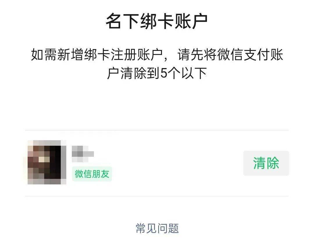 身份證號,驗證成功後即可查詢到自己身份證名下綁定