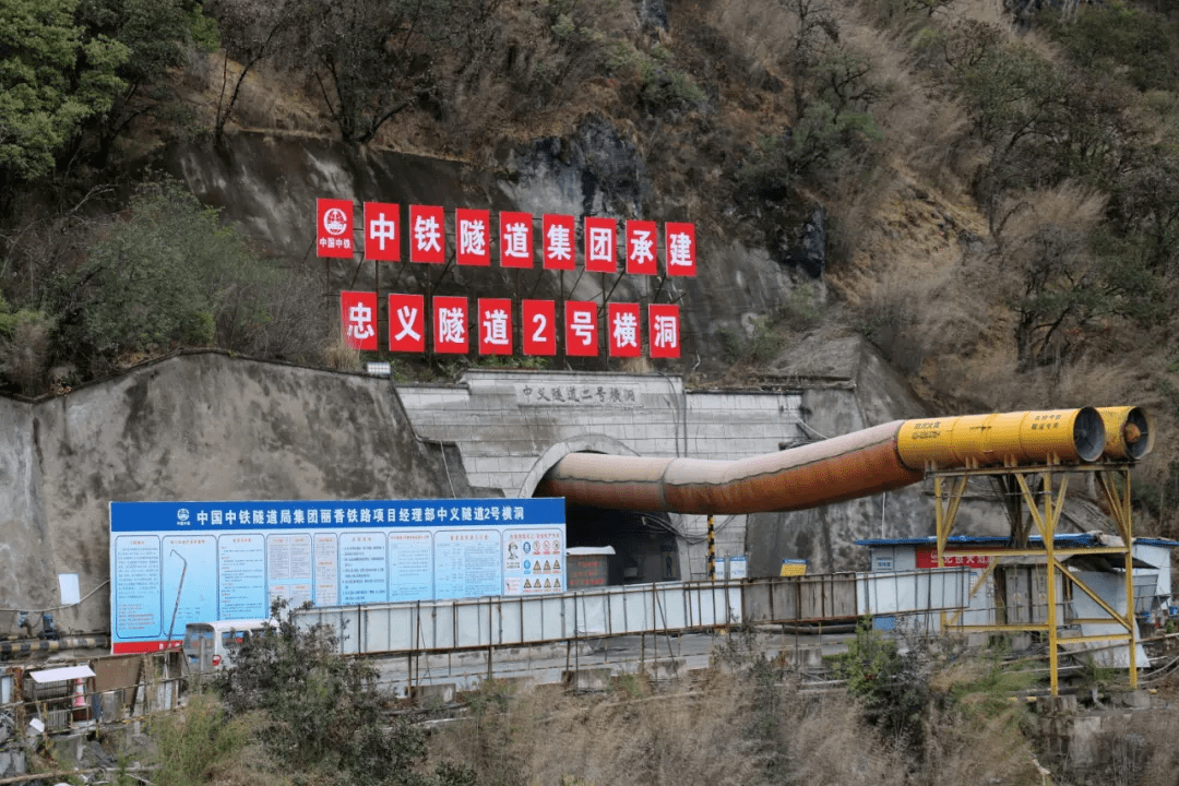 【中央电视台】云南丽江:跨年不停工,丽香铁路建设有序推进_隧道