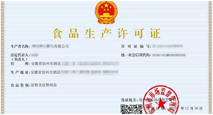 我省发放首张食品生产许可电子证书_安徽省市场监督管理局