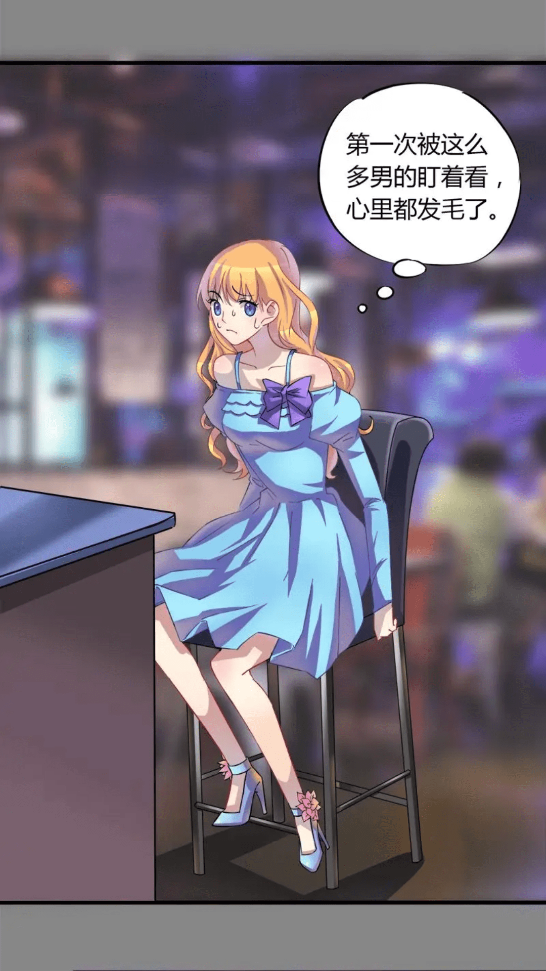 找了个校花女朋友,从暴发户变成穷光蛋再变成女人(漫画)_zi