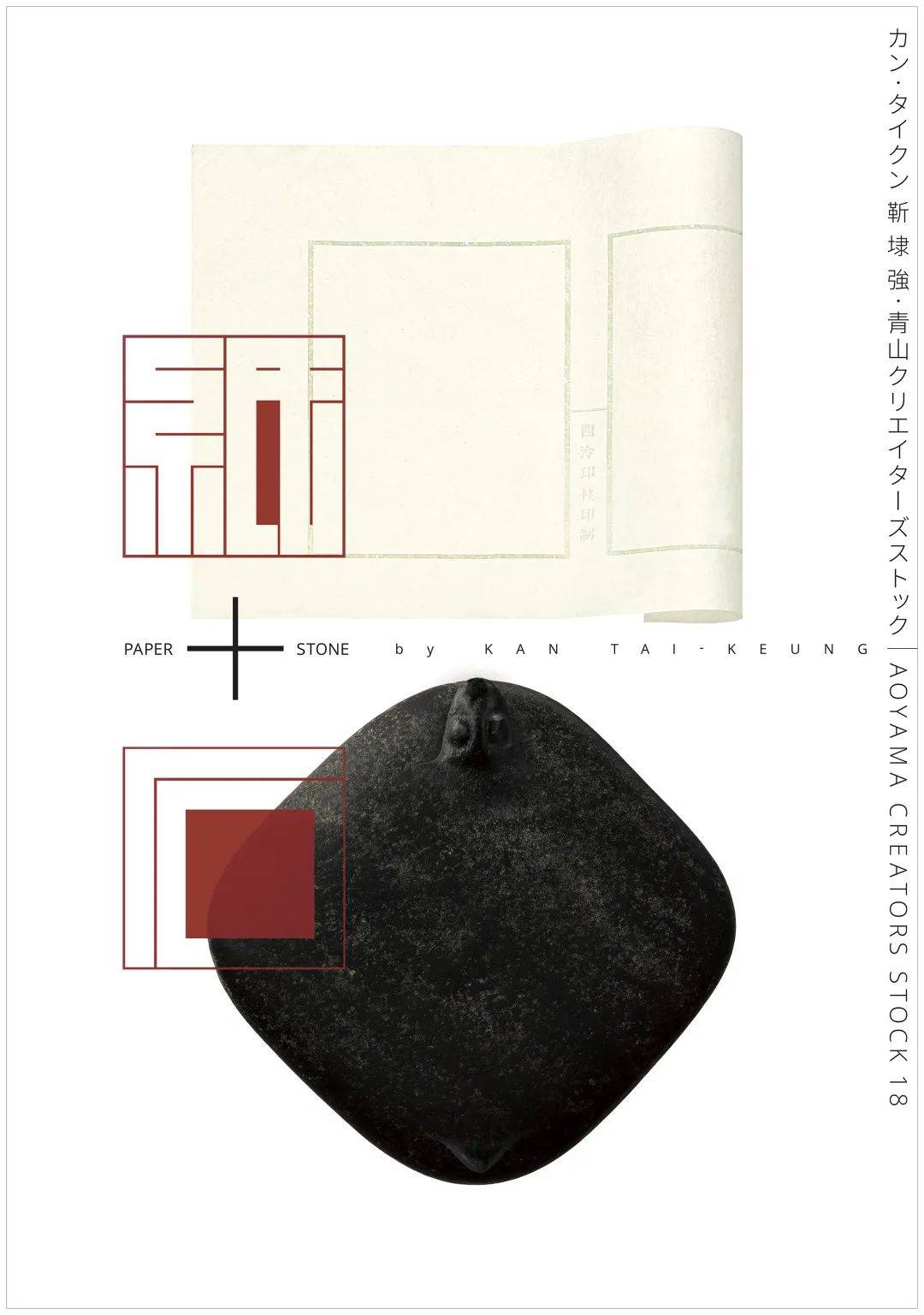 靳埭强设计奖2020年度颁奖礼即将举办获奖提名名单公布