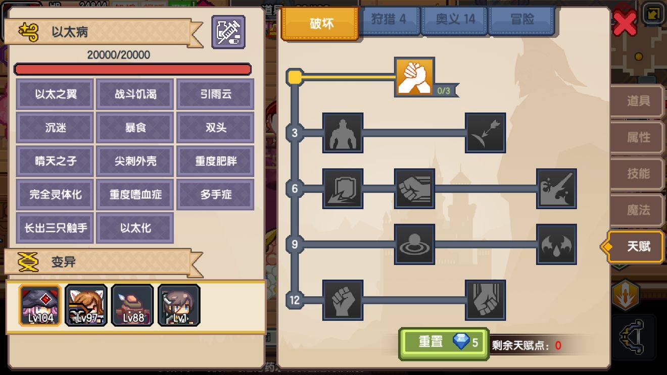 伊洛纳新版以太病省钱刷法最大程度节省治疗血清