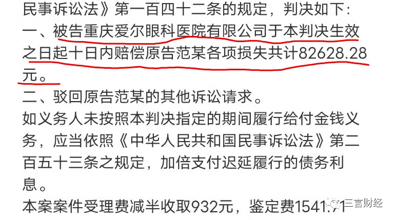 未行充分的告知义务,病历书写和记录不规范的过错,该过错与范某干眼症