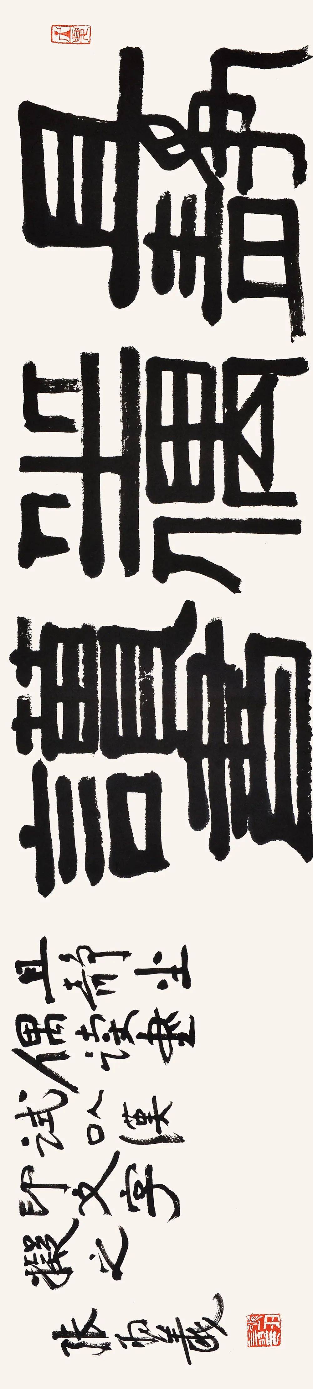 有书真富贵|张羽翔书法精品专场_篆书