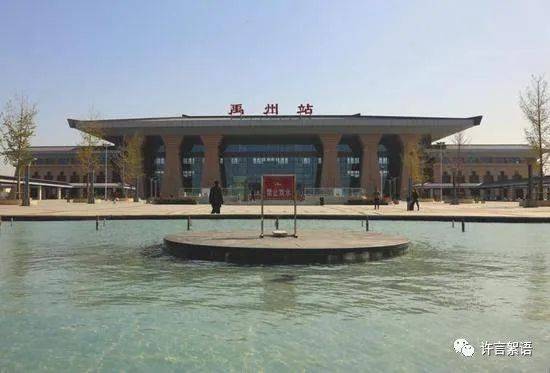 高铁站数量排名: 许昌和周口并列第一_南站