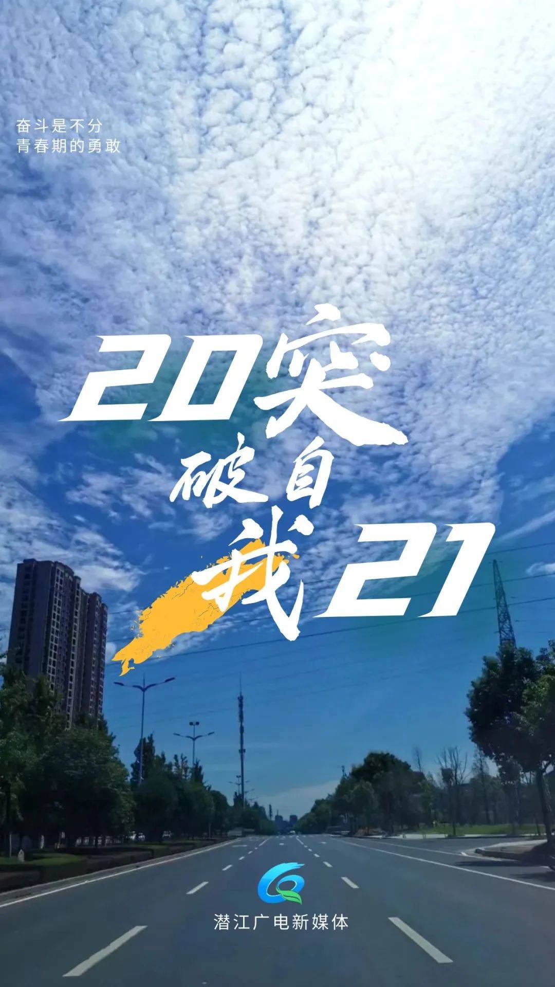 2021第一個工作日元氣滿滿