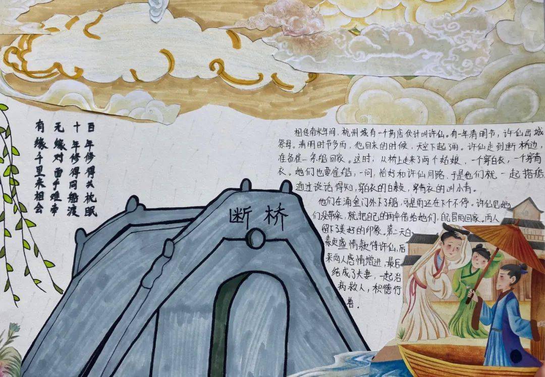 《牛郎织女》《猎人海力布》《白蛇传》……这些经典的民间故事充满着