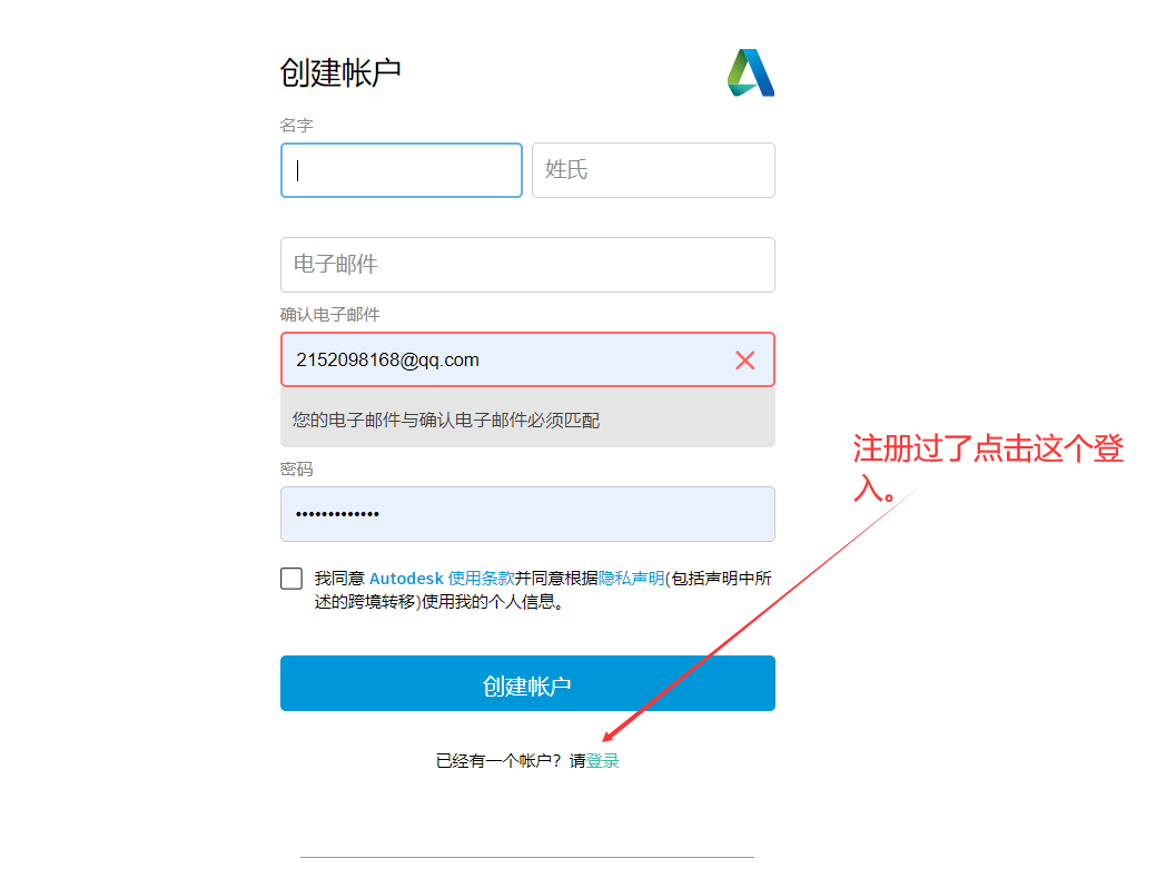 autocad教育頁面,再點擊獲取產品正式到教育認證頁面二,註冊autocad