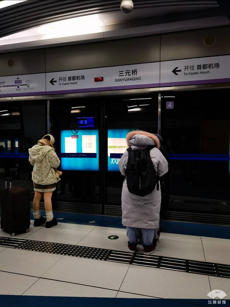 所以周日选择地铁出行去机场,步行至团结湖地铁站,搭乘10号线到三元桥