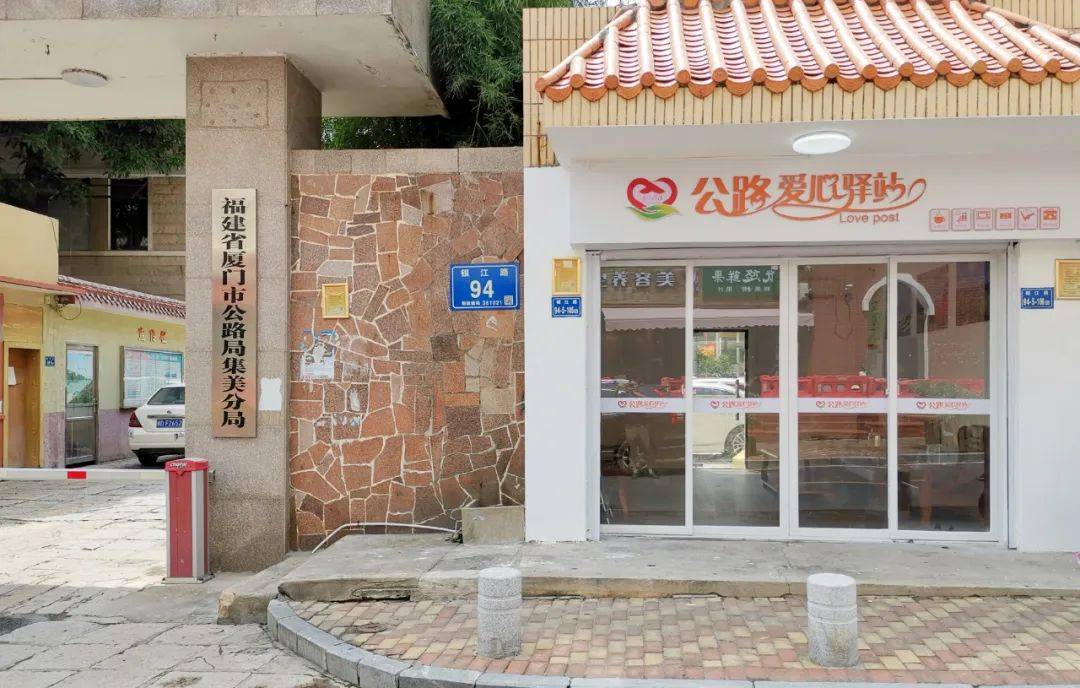 市委改革办市爱心办实地调研交通一家亲爱心驿站建设情况