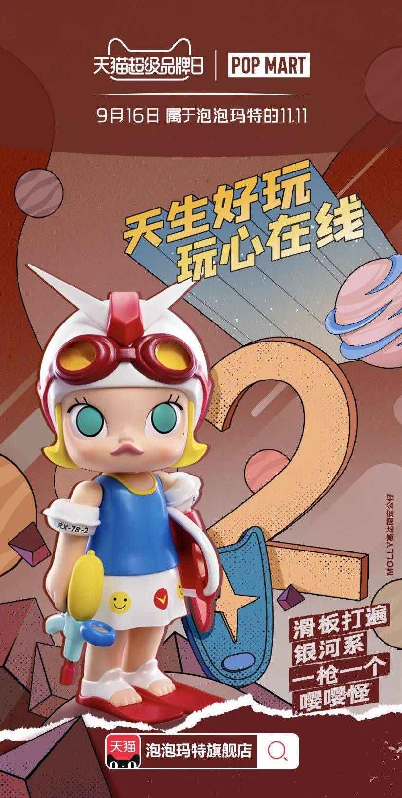 卖个塑料小人市值破1000亿泡泡玛特的设计能有多诱人