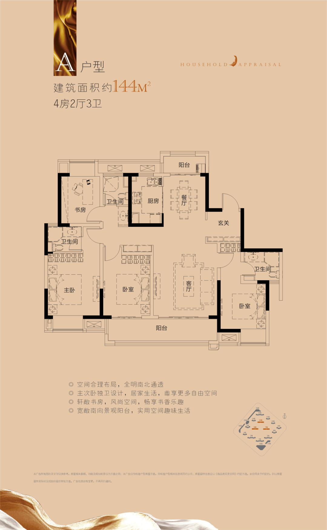 丰城雍景园户型图片