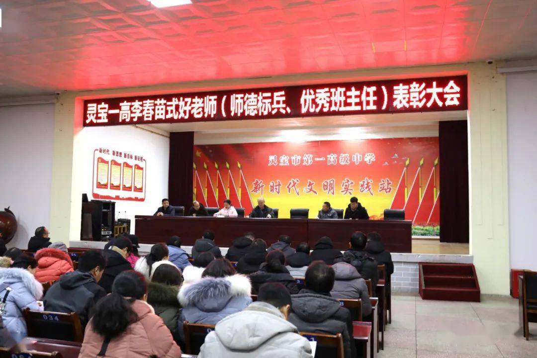 将师德标兵的先进事迹在校园内外宣传推介,展现灵宝一高教师的师德