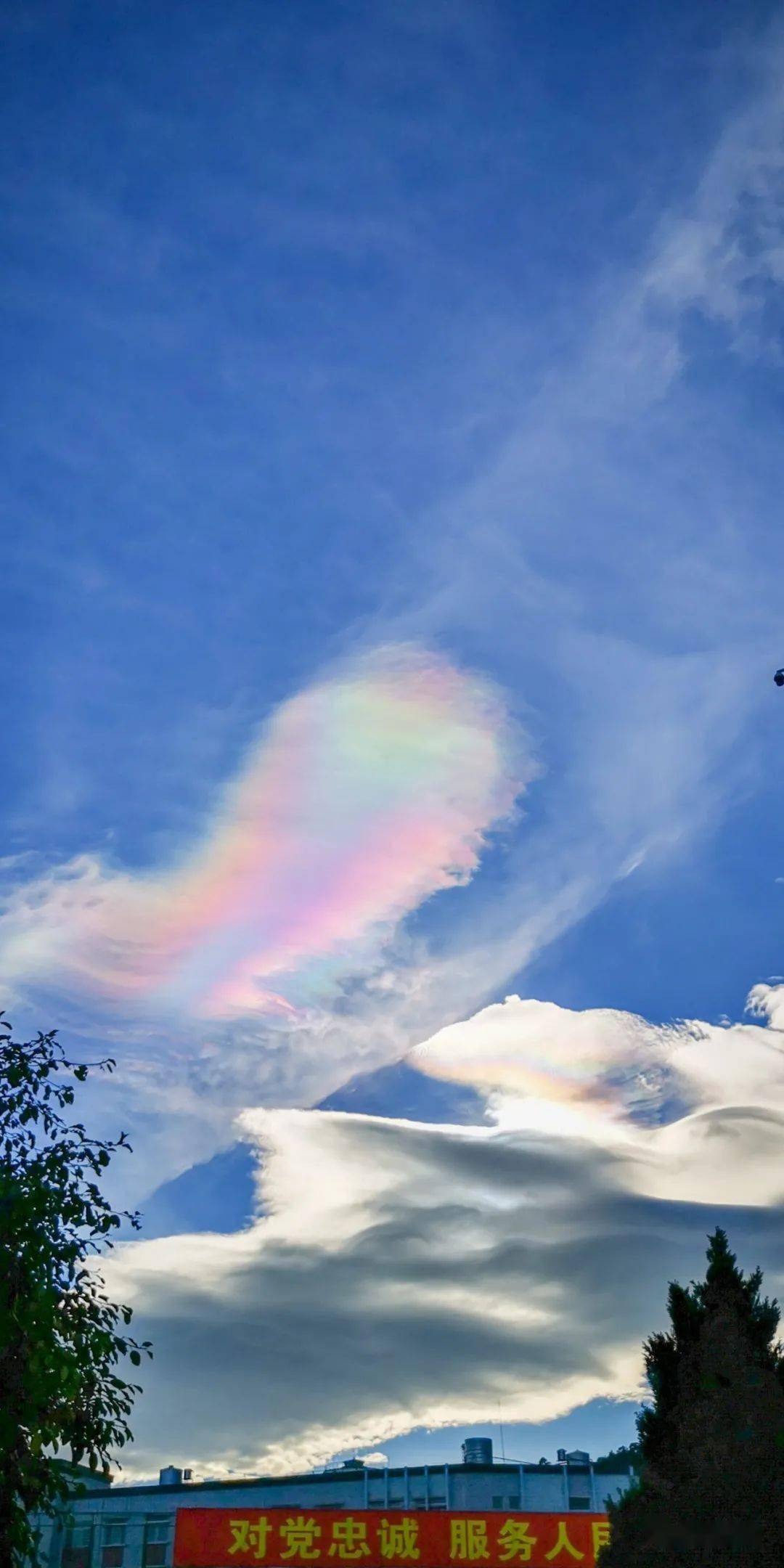 【彩云之南】2021年第006期 look here ,保山版的七彩云_云南