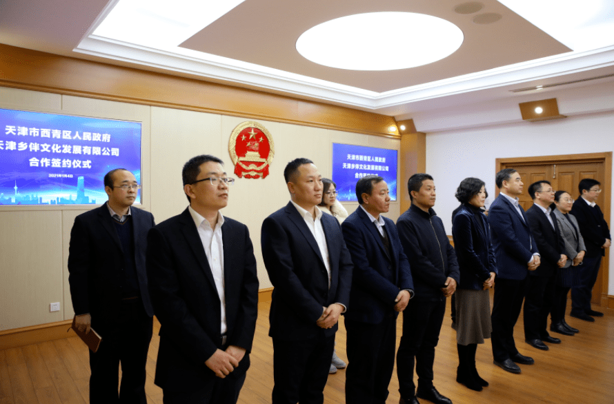 签约仪式上,西青区委常委,副区长于强作为西青区人民政府代表与天津乡
