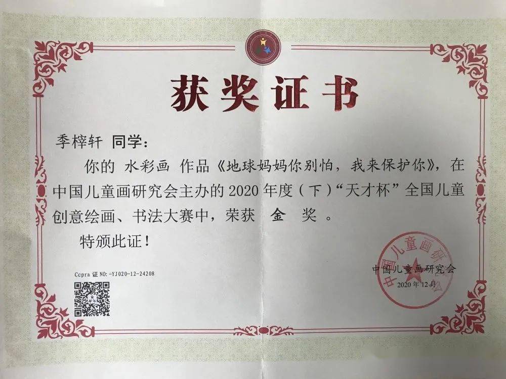 城北幼又获奖啦童画抗疫创意绘画活动喜报