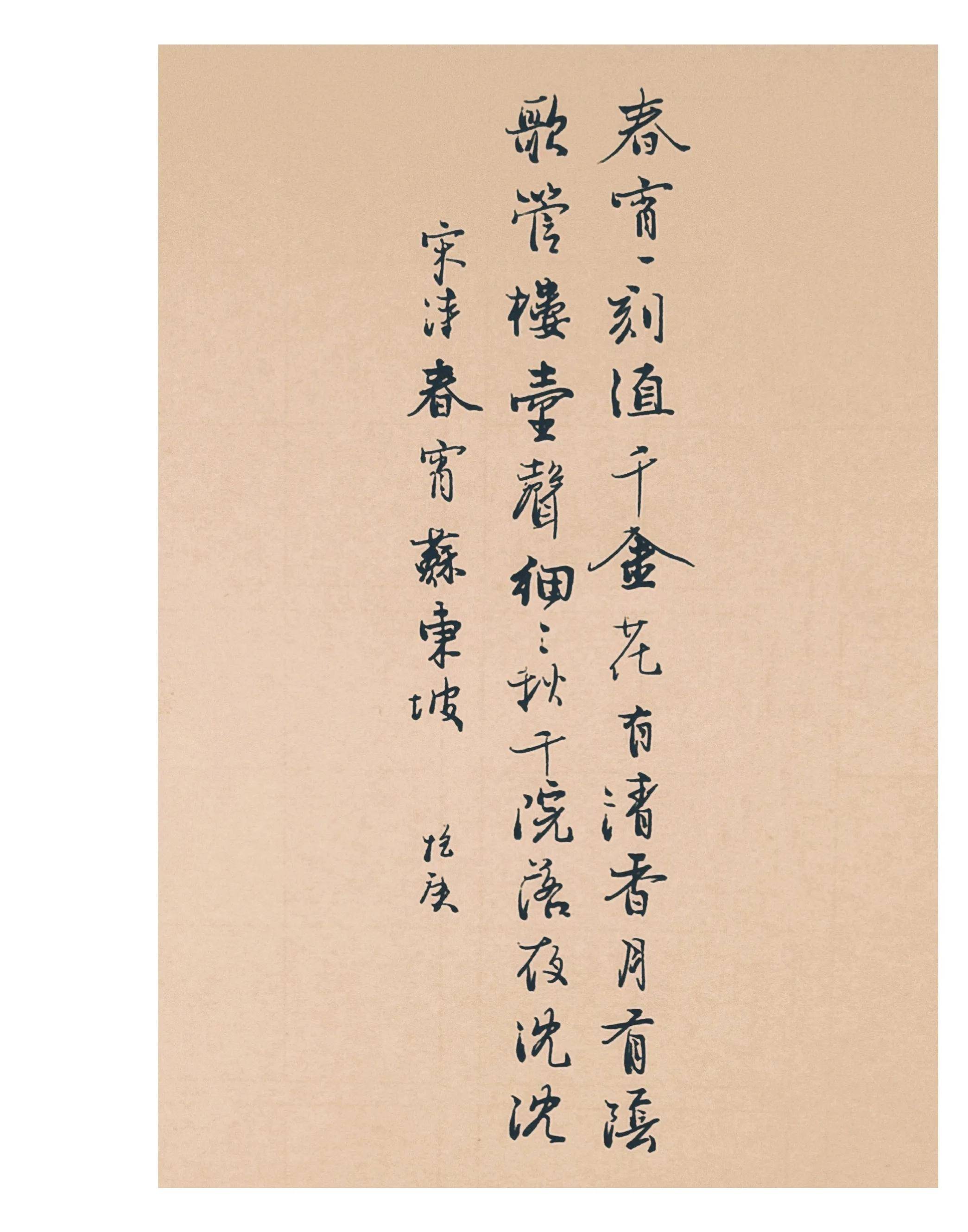 抱庸硬笔书法:雄视百代自作一家———千年才子苏东坡诗六首