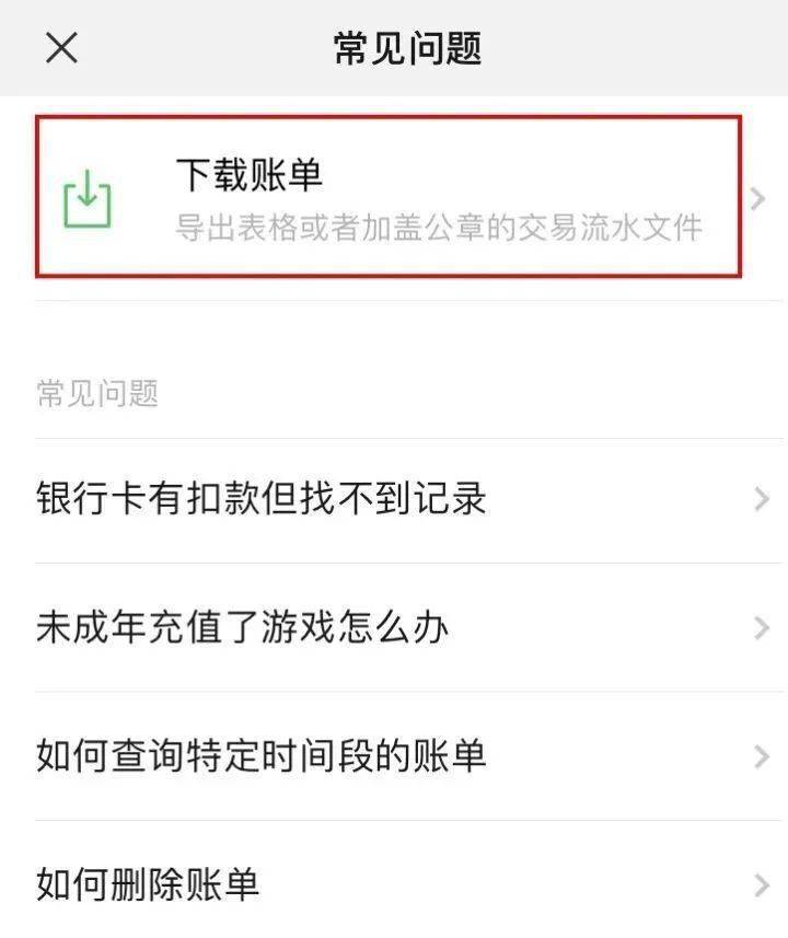 微信記錄作為證據,如何提交?方法全在這裡啦!_轉賬