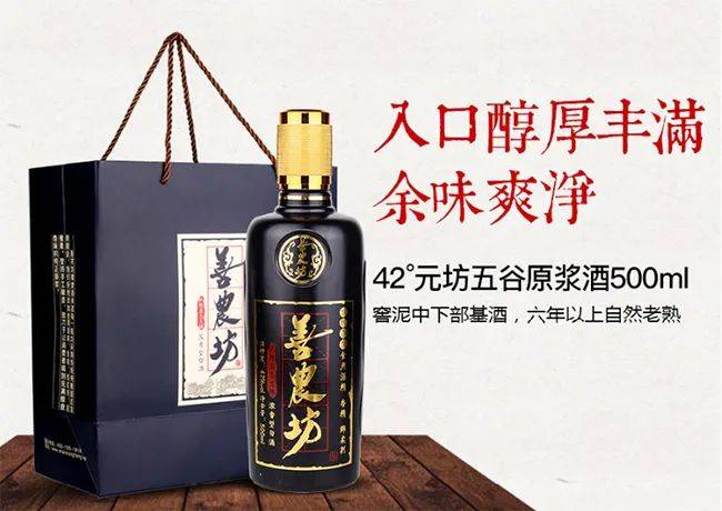 纯粮酿造好喝不贵动销超强的亲民白酒全国招商
