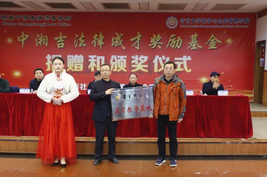 湘西州司法局党组书记,局长,二级巡视员欧道胜,吉首大学教育发展基金