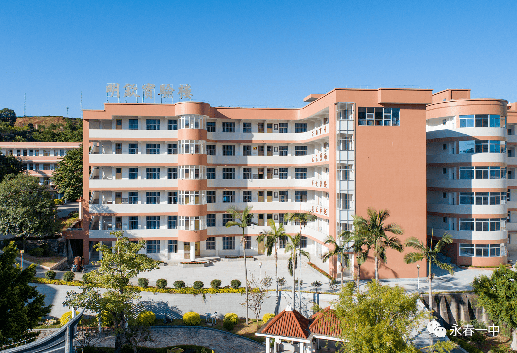 永春一中2020年十大成绩!