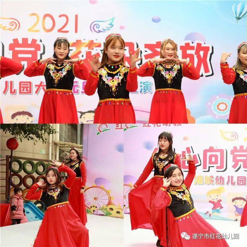 遂宁市红花港城幼儿园红心向党花朵齐放元旦文艺主题活动
