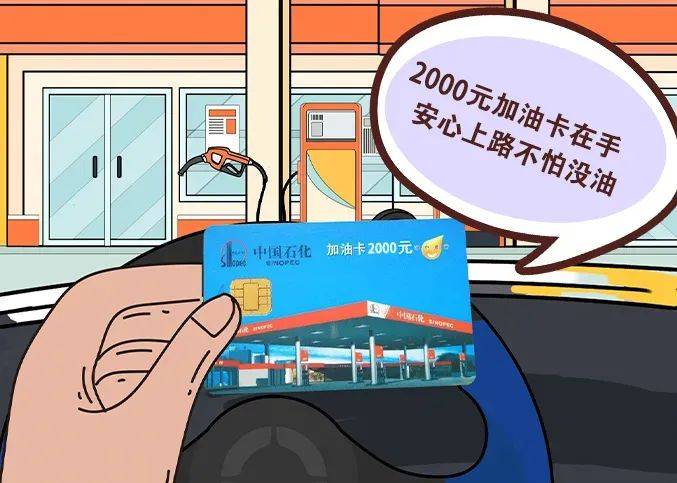 看这里参与活动免费领取2000元加油卡多重好礼等你领