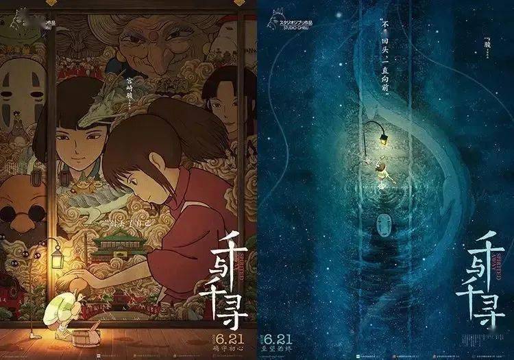 节目影评||《千与千寻》:保持初心