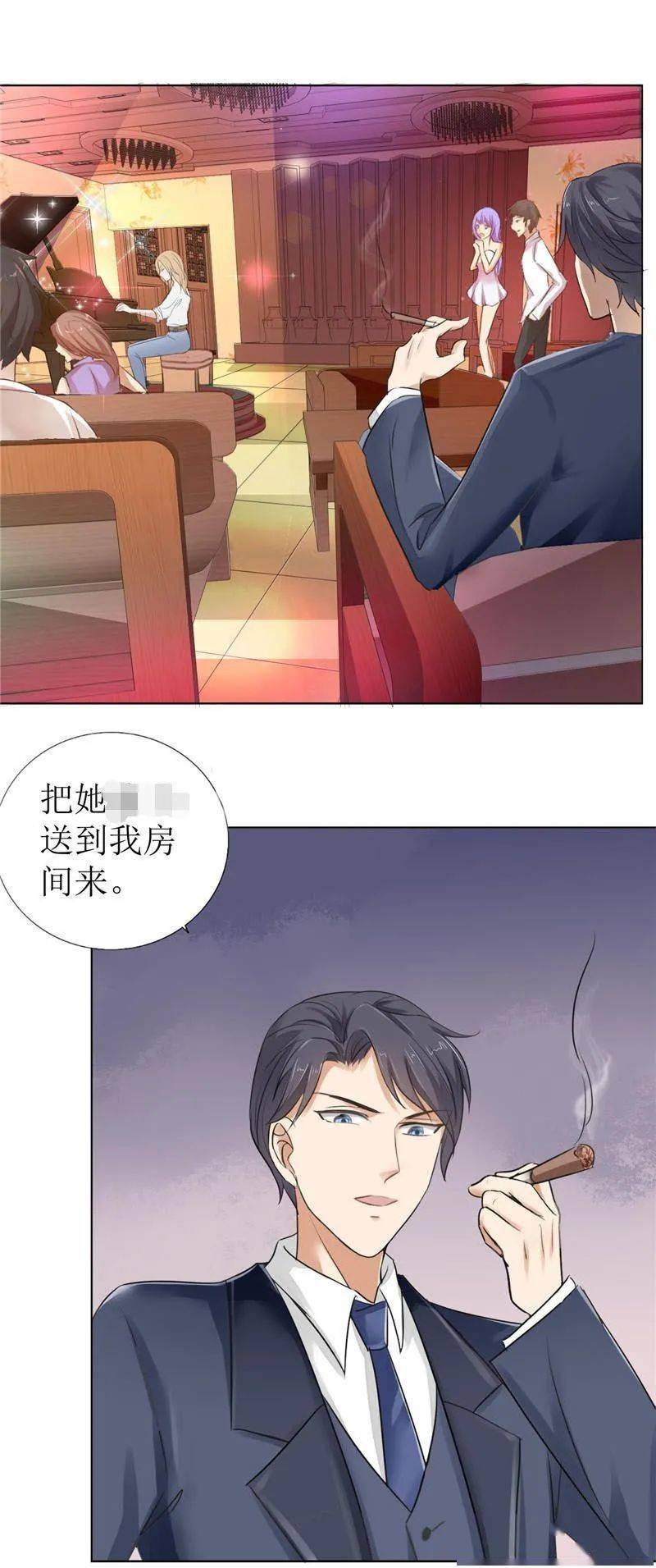 总裁漫画:霸道总裁的独宠娇妻