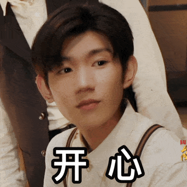 王源表情包第二弹!奶萌源哥真让人上头!