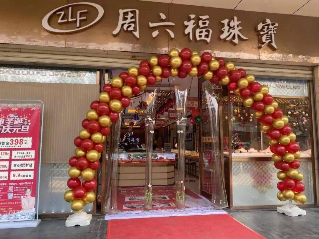 武汉青山周六福珠宝第1期项目服务_活动
