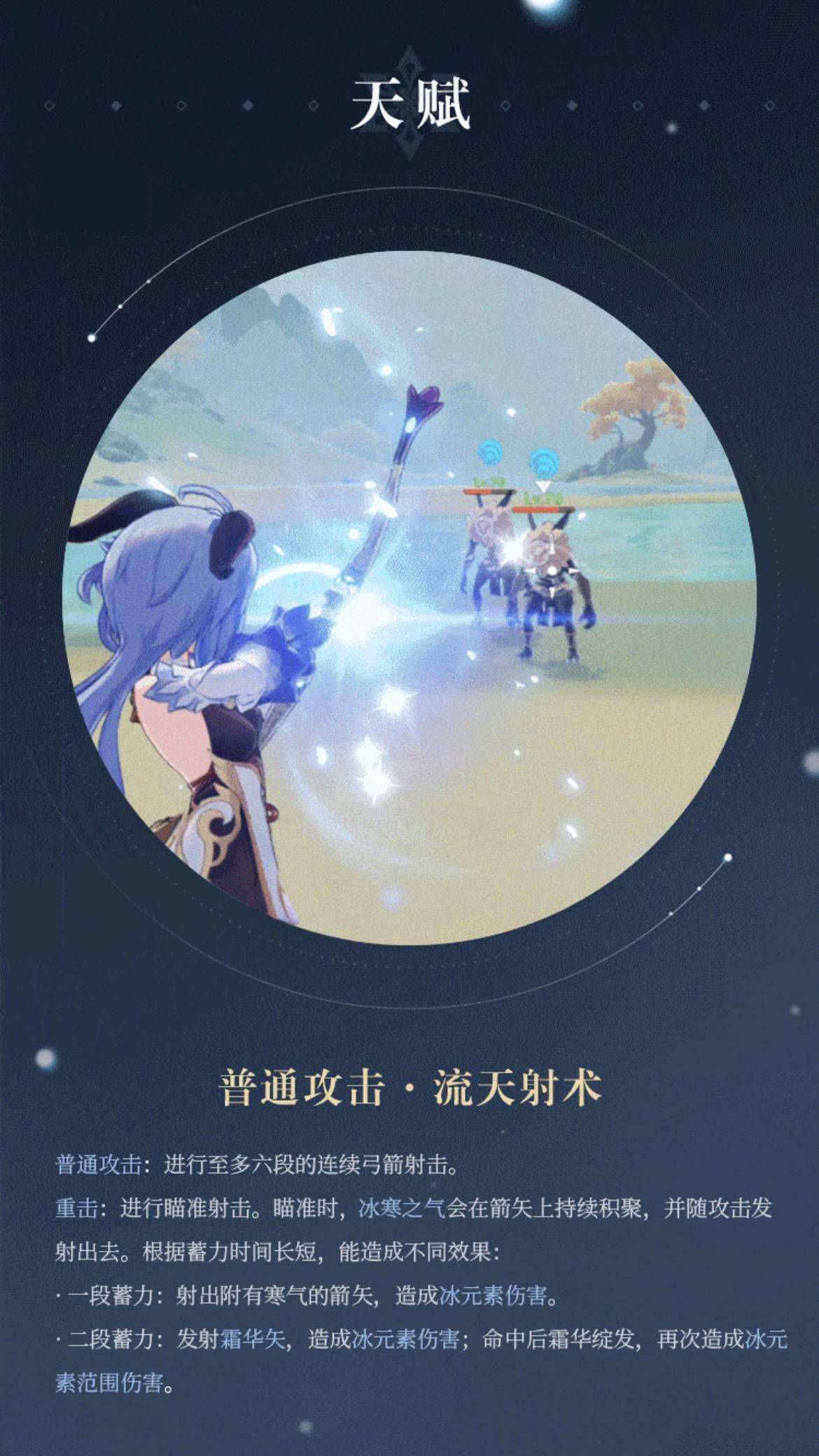 原神新五星甘雨技能公开冰系蓄力弓角色