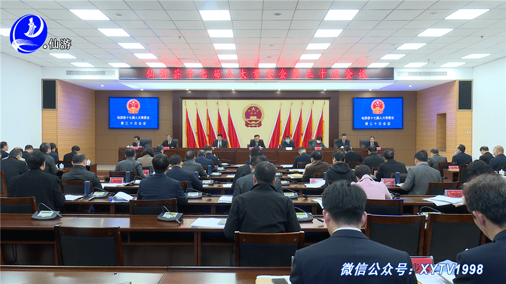 决定任命吴海端,朱建阳为仙游县人民政府副县长;决定吴海端代理仙游县