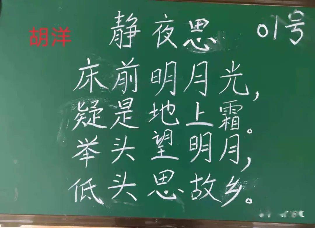 粉笔凝丹心东方红学校教师粉笔字作品展示