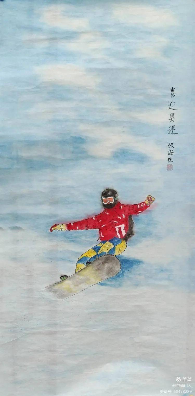 区老年书画研究会举办《畅抒冰雪情 助力冬奥会》书画作品网络展