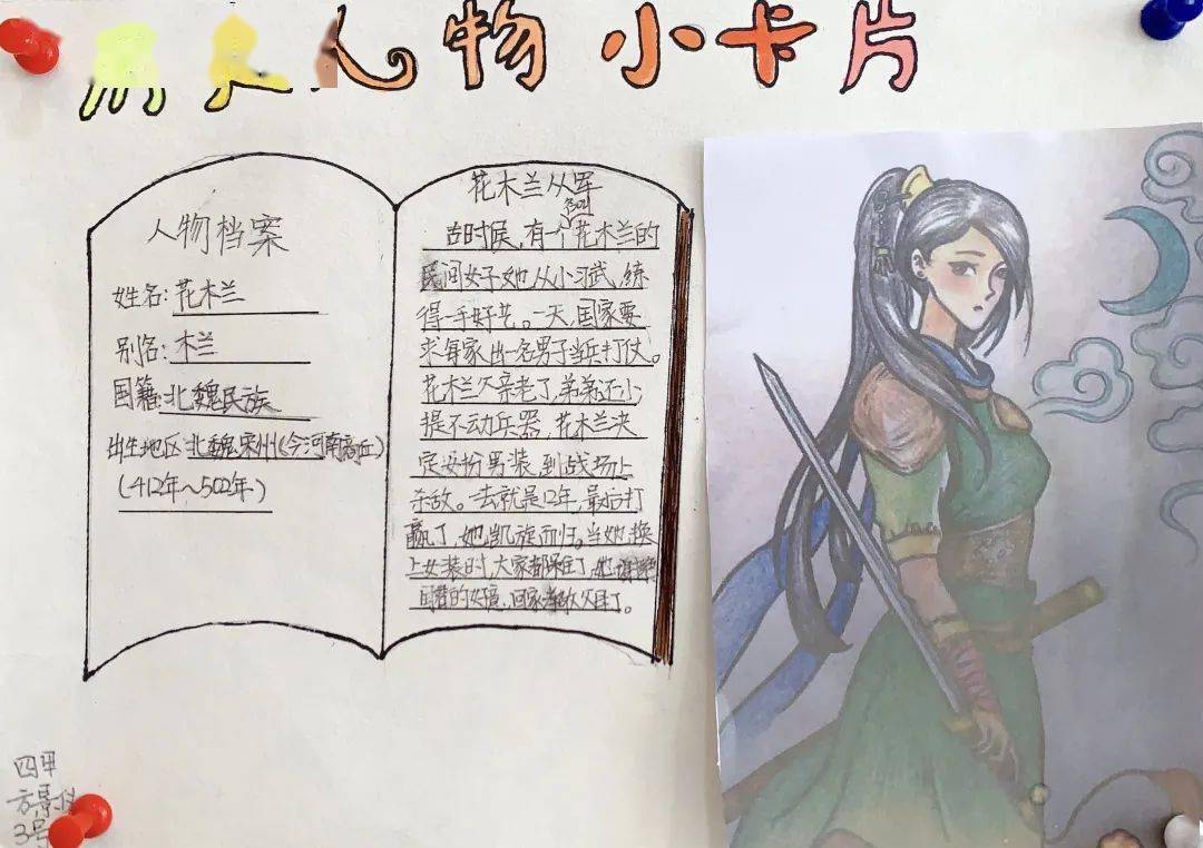 看这美丽的小世界(四十)——记双语部楼层黑板报展_人物