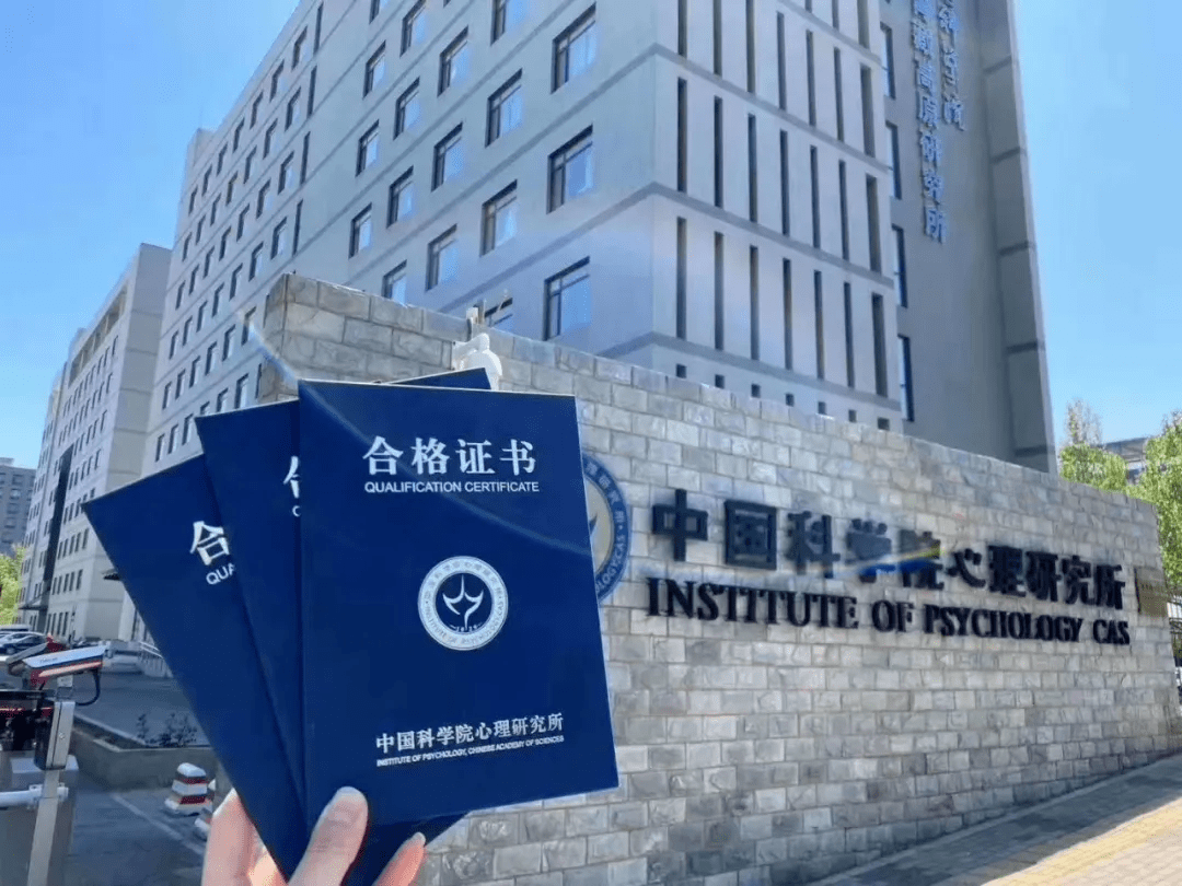 2021年1月中科院心理所心理咨询师考试视频教程_设备