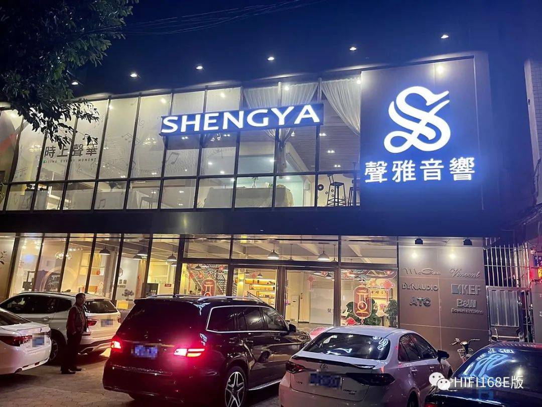 现场2021年1月3日中山小榄声雅音响旗舰店元旦音乐欣赏会