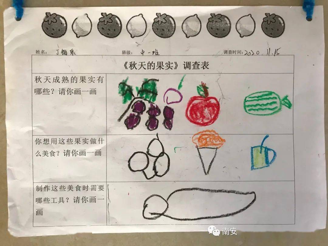 秋天的果实课程故事南安世纪豪庭小金星幼儿园