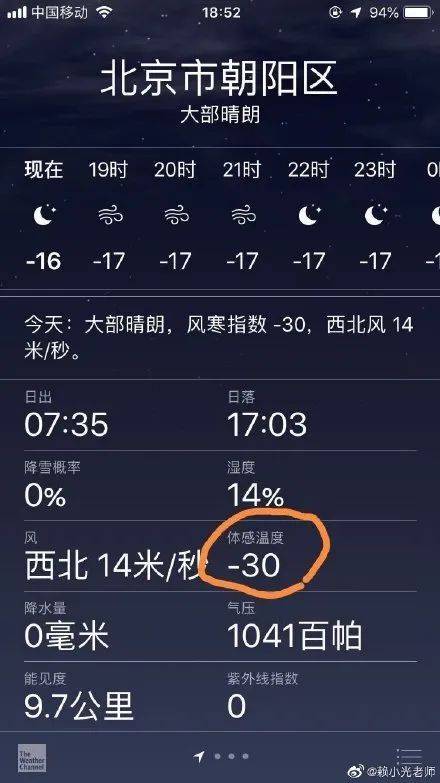 出动31部车辆200余人奔赴现场北京零下20度的天气里这群人一直在奋战