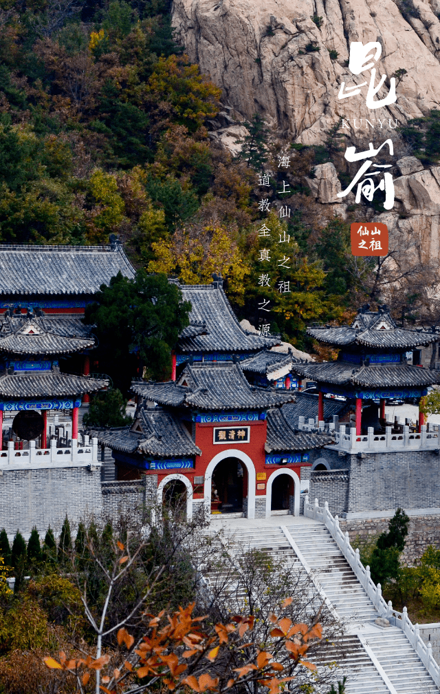 你的壁纸该换啦昆嵛山版专属壁纸解锁最美仙山之祖