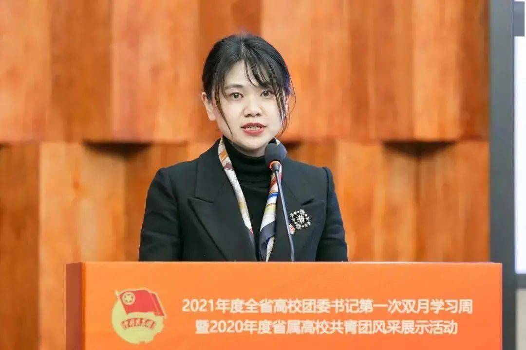 2021年度全省高校团委书记第一次双月学习周暨2020年度省属高校共青团