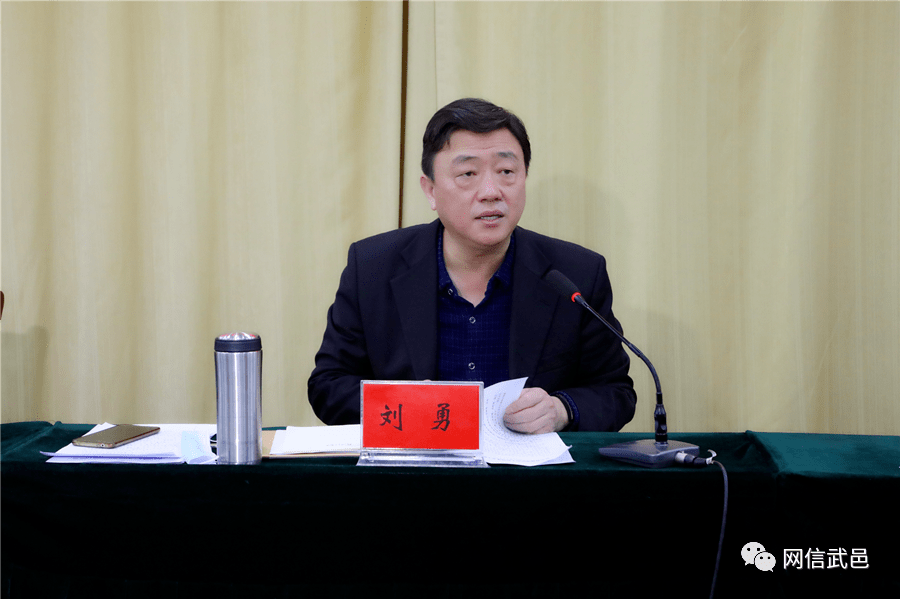 武邑县召开疫情防控指挥部调度会