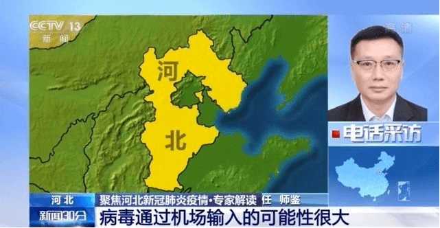 目前,河北的聚集性疫情发展较快,感染者85.