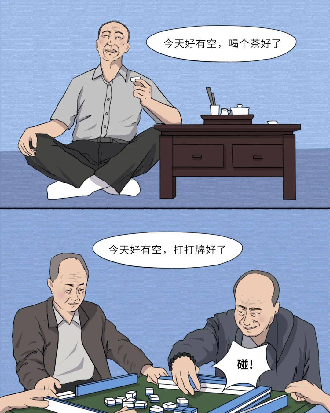 《深圳90后变老图鉴》