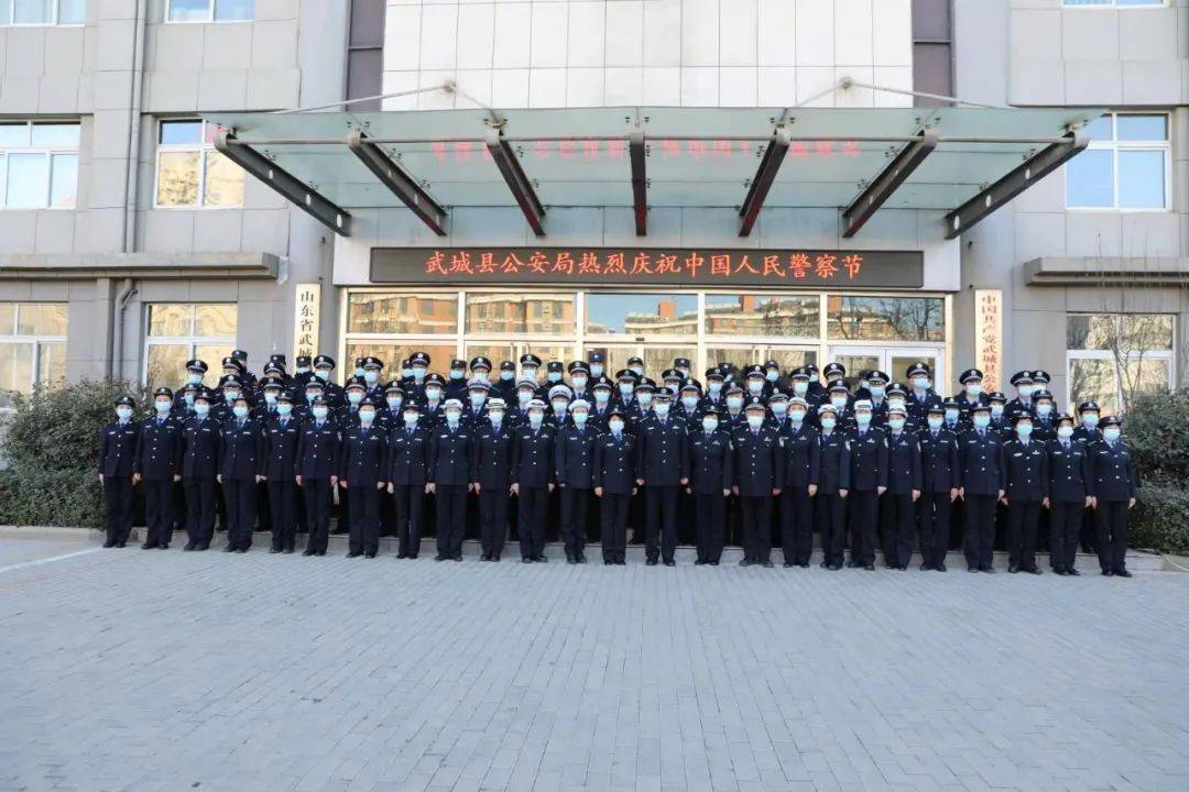 更是鞭策和激励"人民警察节"对公安民警来说武城县 副县长,公安局