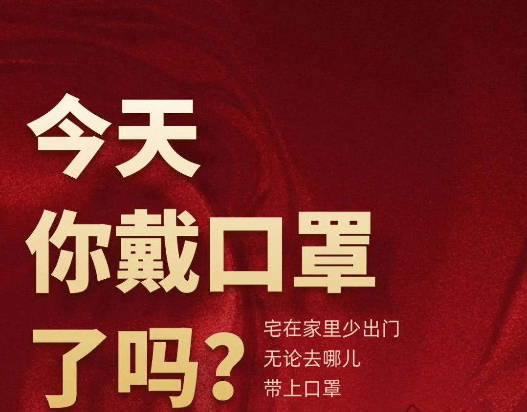 這一陣儘量不要出門了,就算出門也要記得戴口罩 祝大家身體健康,平