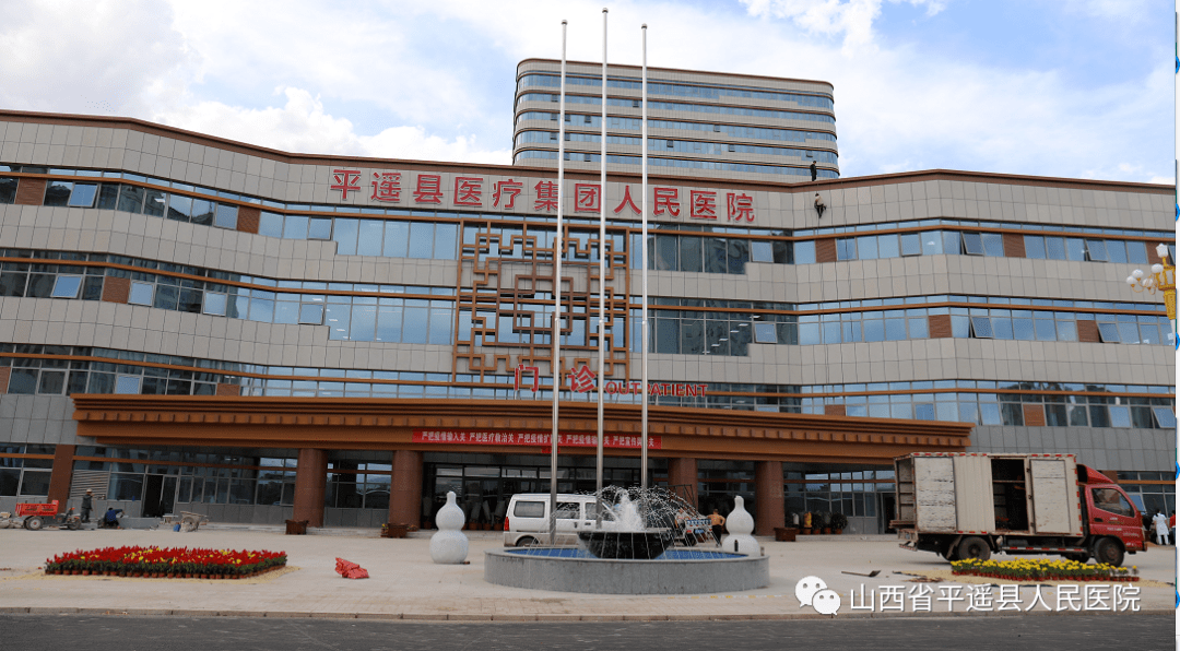 2021年1月11日人民医院新院区(平遥县柳根西街与汇通路交叉口),各科室